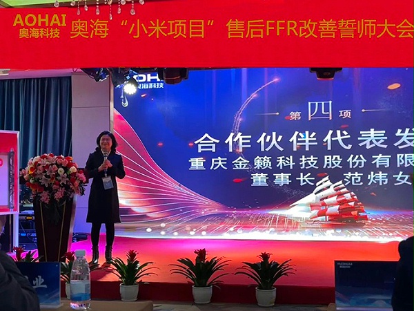 Jinlai Technology participate in Aohai 