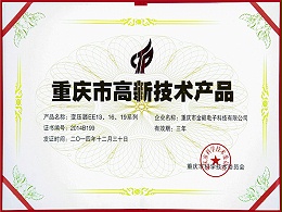 Transformer EE13 16 19 series - Chongqing high-tech product certificate
